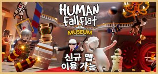 휴먼 폴 플랫-Human Fall Flat