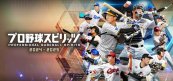 [특전제공] 프로야구 스피리츠 2024-2025  - 