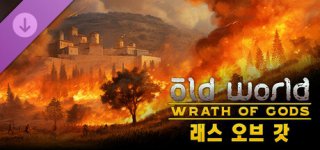 올드 월드 - 래스 오브 갓-Old World - Wrath of Gods