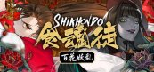 식혼도 ~백화요란~  - 