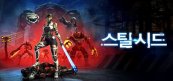 스틸 시드  - 