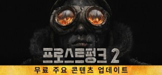 프로스트펑크 2-Frostpunk 2