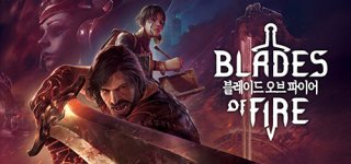블레이드 오브 파이어(에픽게임즈)-Blades of Fire