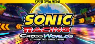 [특전제공] 소닉 레이싱 크로스월드: 디지털 디럭스 에디션-Sonic Racing: CrossWorlds - Digital Deluxe Edition