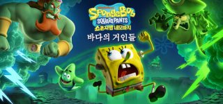 [특전제공] 네모바지 스폰지밥: 바다의 거인들-SpongeBob SquarePants: Titans of the Tide