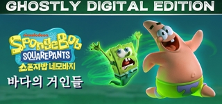 [특전제공] 네모바지 스폰지밥: 바다의 거인들 유령 디지털 에디션-SpongeBob SquarePants: Titans of the Tide Ghostly Digital Edition