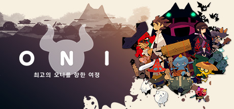 ONI: 최고의 오니를 향한 여정