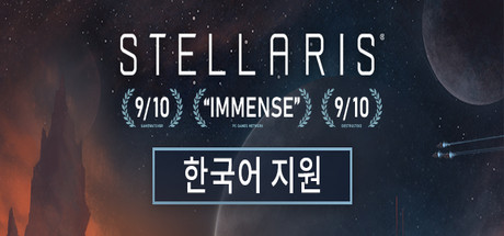 스텔라리스