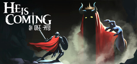 히 이즈 커밍