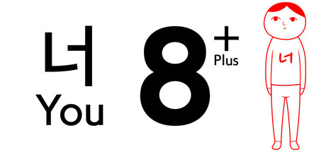 8 인 너 Plus (from 다함께 쿠키요미4) image