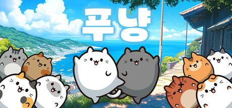 푸냥 image