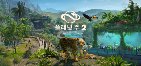 플래닛 주 2 image