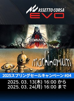 2025スプリングセールキャンペーン #04