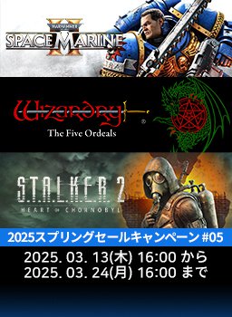 2025スプリングセールキャンペーン #05