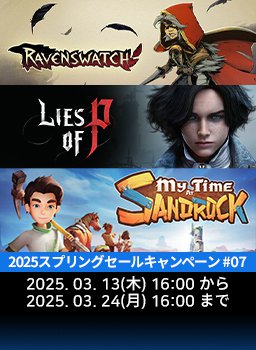 2025スプリングセールキャンペーン #07