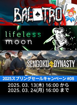 2025スプリングセールキャンペーン #08