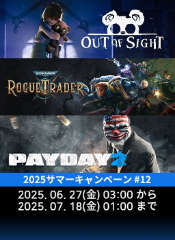 2025サマーキャンペーン #12