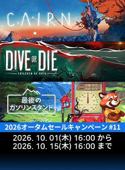 2026オータムセールキャンペーン #11
