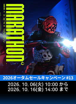 2026オータムセールキャンペーン #13