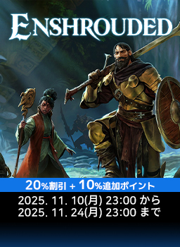 Enshrouded~霧の王国~ アップデート記念キャンペーン