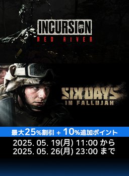 Green Man Gaming 5月大特価キャンペーン