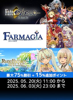Marvelous 5月大特価キャンペーン