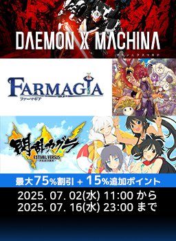 Marvelous 7月大特価キャンペーン