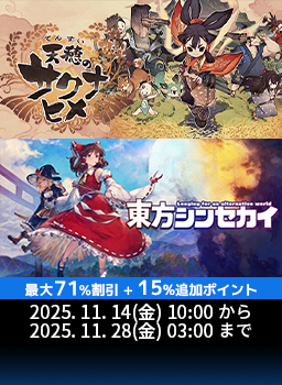 Marvelous オータム大特価キャンペーン