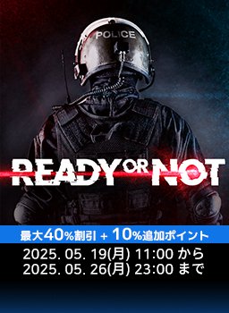 Ready or Not 5月大特価キャンペーン