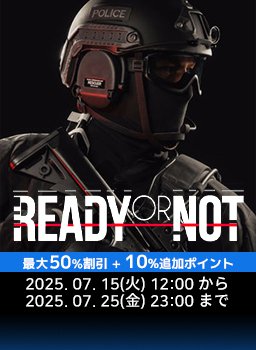 Ready or Not 7月大特価キャンペーン