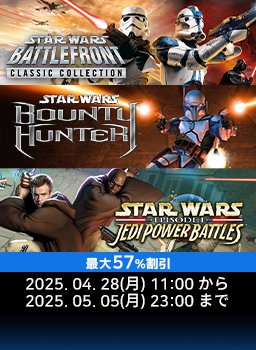 スター・ウォーズの日記念キャンペーン