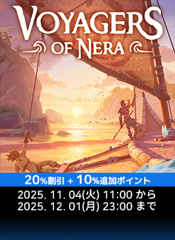 Voyagers of Nera QOLアップデート記念キャンペーン