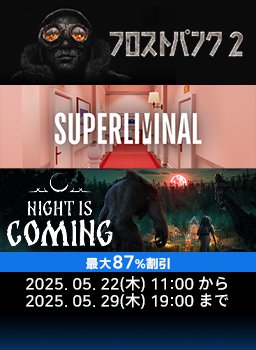 DIRECT GAMES５月ミニセールキャンペーン #01