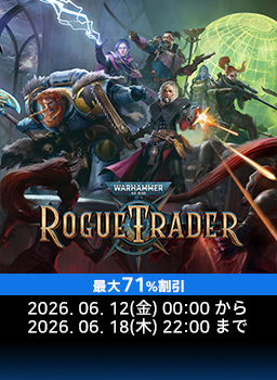 ウォーハンマー40K：ローグトレーダー 6月大特価キャンペーン