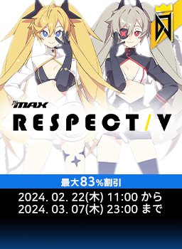 DJMAX RESPECT V 2月大特価キャンペーン