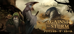 Against the Storm