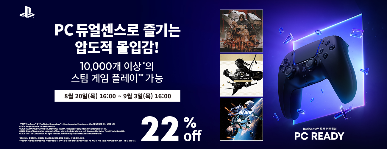 다이렉트 게임즈 X 듀얼센스 게임스컴 프로모션