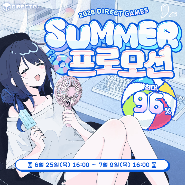  2026 여름 프로모션