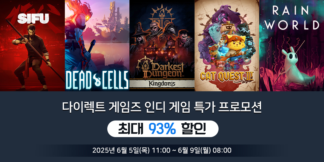 다이렉트 게임즈 인디 게임 특가 프로모션